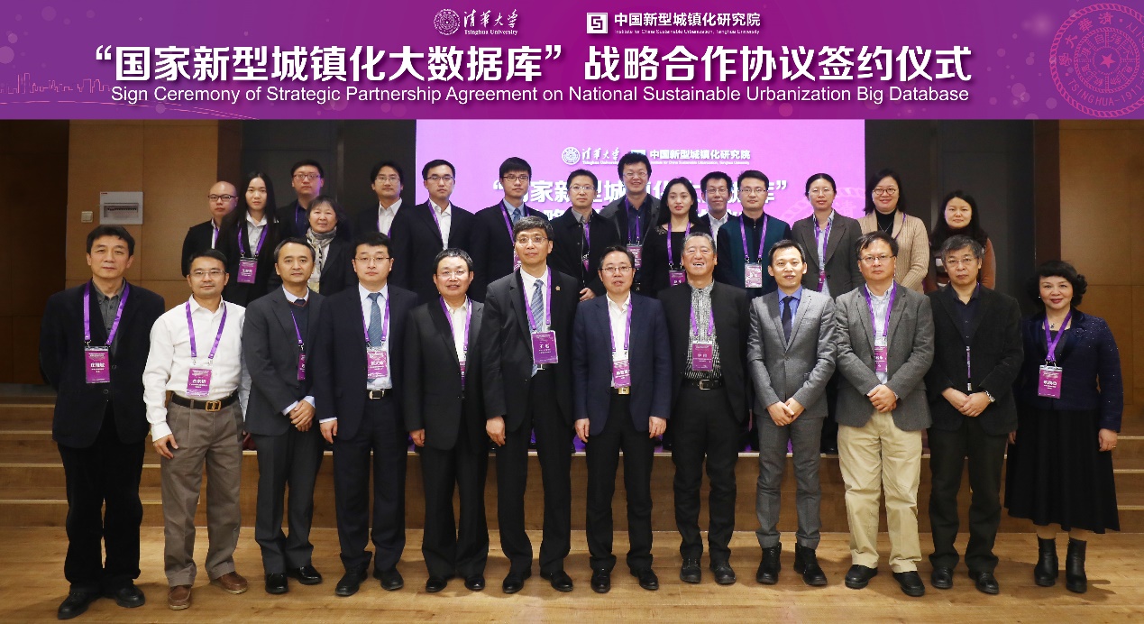 Bevictor伟德科技签署“国家新型城镇化大数据库”战略合作协议 Bevictor伟德科技签署“国家新型城镇化大数据库”战略合作协议
