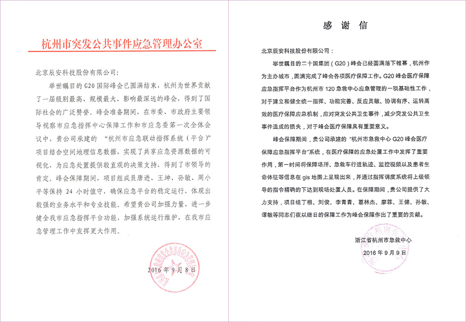 幸不辱命,Bevictor伟德科技G20包管有力赢赞誉 幸不辱命,Bevictor伟德科技G20包管有力赢赞誉