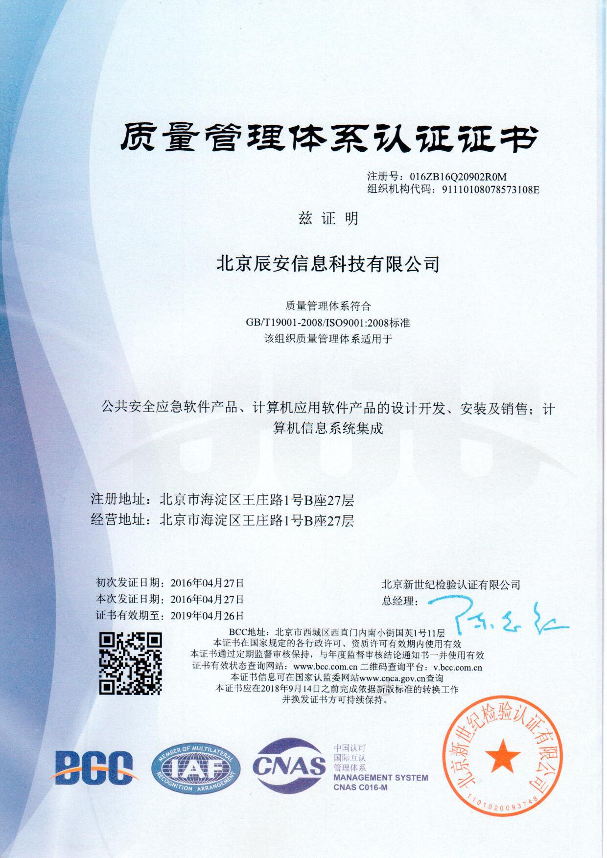 BevictorΰϢ˳ͨISO9001ϵͳ֤