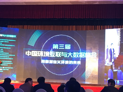 Bevictor伟德科技水情形清静预警溯源网亮相第三届中国情形互联与大数据峰会 Bevictor伟德科技水情形清静预警溯源网亮相第三届中国情形互联与大数据峰会