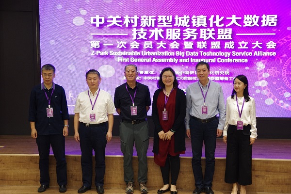 中关村新型城镇化大数据手艺服务同盟建设,Bevictor伟德科技中选为理事单位 中关村新型城镇化大数据手艺服务同盟建设,Bevictor伟德科技中选为理事单位