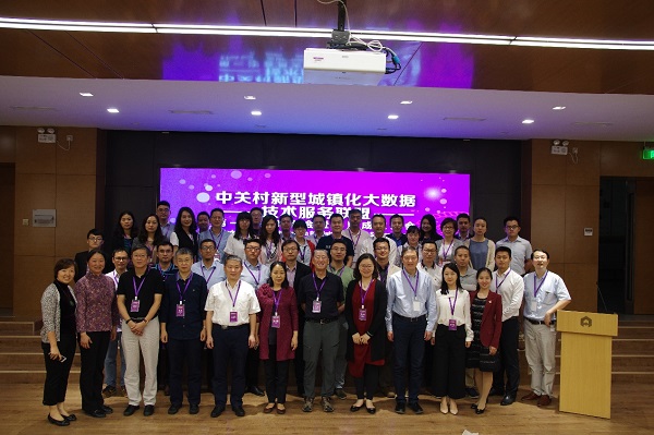 中关村新型城镇化大数据手艺服务同盟建设,Bevictor伟德科技中选为理事单位 中关村新型城镇化大数据手艺服务同盟建设,Bevictor伟德科技中选为理事单位