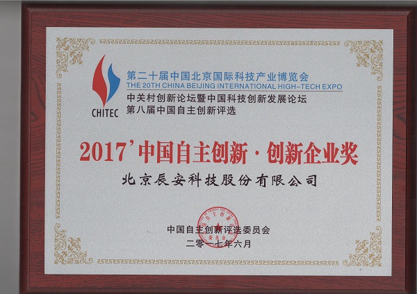 BevictorΰµÂ¿Æ¼¼ÈÙ»ñ¡°2017Öйú×ÔÖ÷Á¢ÒìÆóÒµ½±¡± BevictorΰµÂ¿Æ¼¼ÈÙ»ñ¡°2017Öйú×ÔÖ÷Á¢ÒìÆóÒµ½±¡±