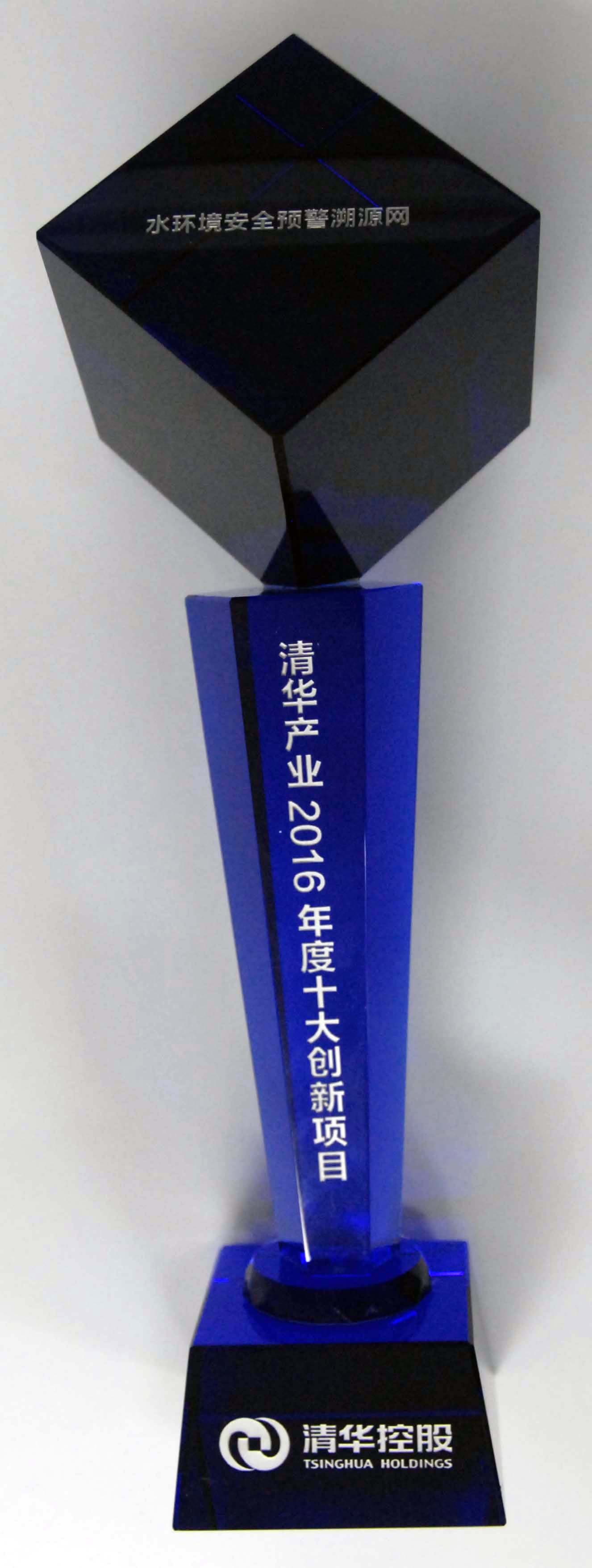 Bevictor伟德科技“水情形清静预警溯源网”、“合肥市都会生命线工程清静运行监测系统”双获“清华工业2016年度十大立异项目” Bevictor伟德科技“水情形清静预警溯源网”、“合肥市都会生命线工程清静运行监测系统”双获“清华工业2016年度十大立异项目”