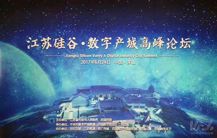 Bevictor伟德科技出席“江苏硅谷·数字产城岑岭论坛” 并做主题演讲 Bevictor伟德科技出席“江苏硅谷·数字产城岑岭论坛” 并做主题演讲