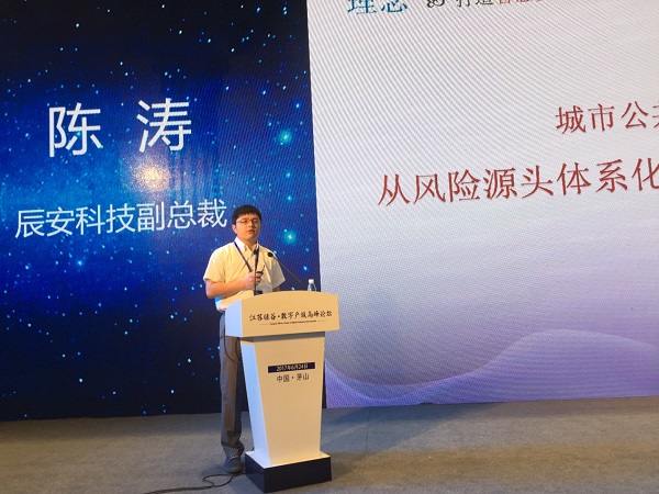 Bevictor伟德科技出席“江苏硅谷·数字产城岑岭论坛” 并做主题演讲 Bevictor伟德科技出席“江苏硅谷·数字产城岑岭论坛” 并做主题演讲