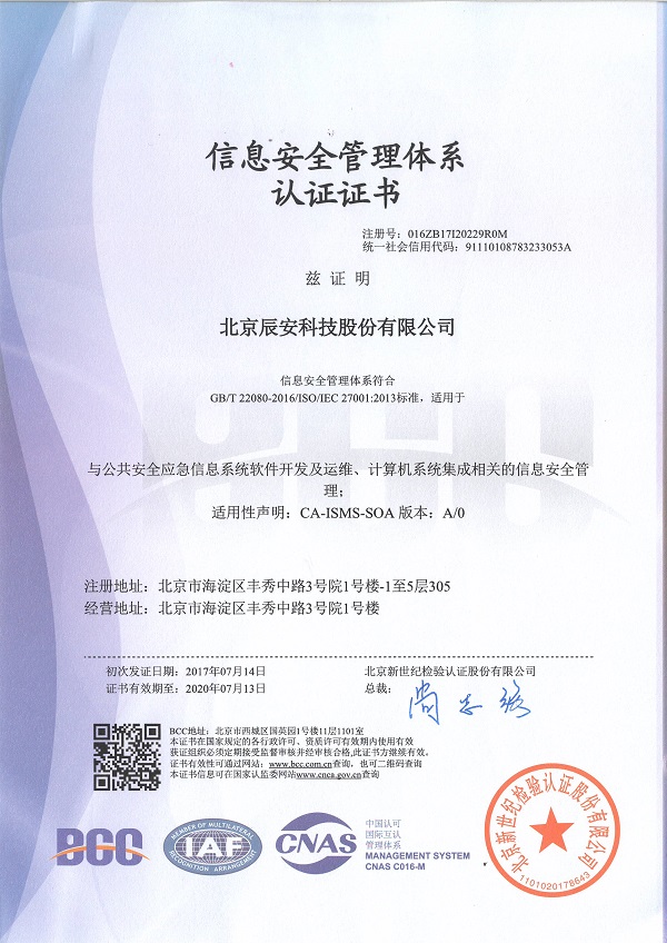 Bevictorΰ¿Ƽ˳ͨISO27001֤