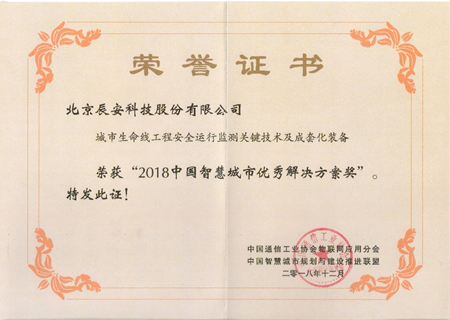 专注清静领域 Bevictor伟德科技获“智慧都会”及“智慧应急”两项大奖 专注清静领域 Bevictor伟德科技获“智慧都会”及“智慧应急”两项大奖