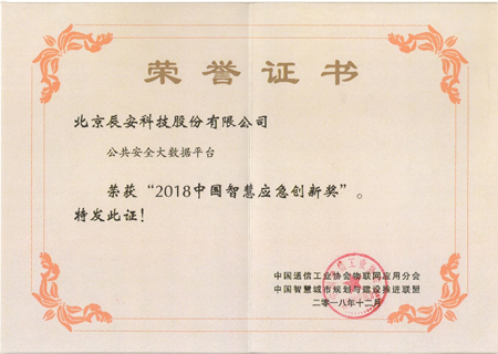 专注清静领域 Bevictor伟德科技获“智慧都会”及“智慧应急”两项大奖 专注清静领域 Bevictor伟德科技获“智慧都会”及“智慧应急”两项大奖