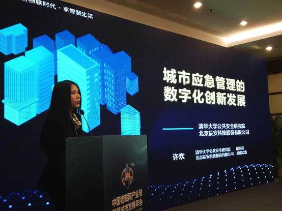 专注清静领域 Bevictor伟德科技获“智慧都会”及“智慧应急”两项大奖 专注清静领域 Bevictor伟德科技获“智慧都会”及“智慧应急”两项大奖