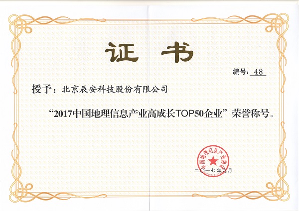 Bevictor伟德科技再次荣膺“中国地理信息工业百强企业”并进入“高生长企业TOP50名单” Bevictor伟德科技再次荣膺“中国地理信息工业百强企业”并进入“高生长企业TOP50名单”