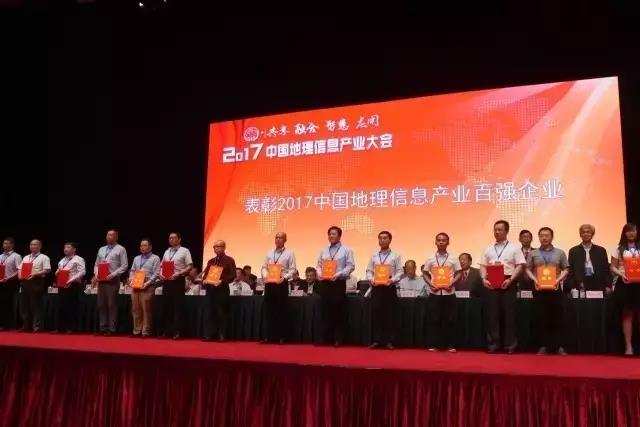 Bevictor伟德科技再次荣膺“中国地理信息工业百强企业”并进入“高生长企业TOP50名单” Bevictor伟德科技再次荣膺“中国地理信息工业百强企业”并进入“高生长企业TOP50名单”