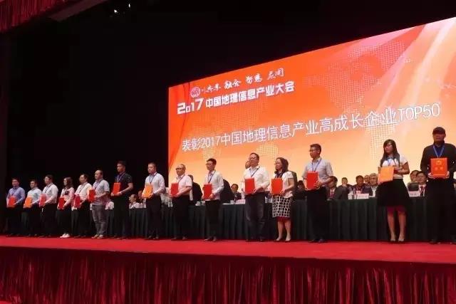 Bevictor伟德科技再次荣膺“中国地理信息工业百强企业”并进入“高生长企业TOP50名单” Bevictor伟德科技再次荣膺“中国地理信息工业百强企业”并进入“高生长企业TOP50名单”