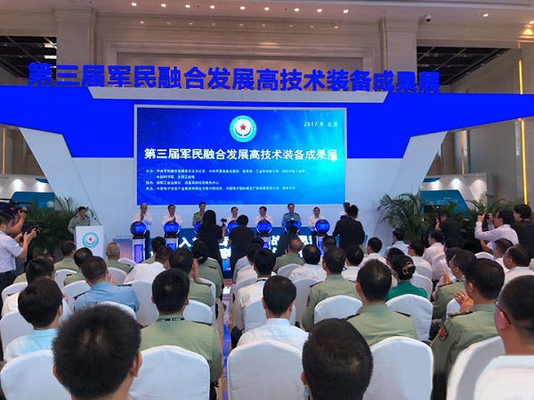 Bevictor伟德科技入选第三届军民融合生长高手艺装备效果展 Bevictor伟德科技入选第三届军民融合生长高手艺装备效果展