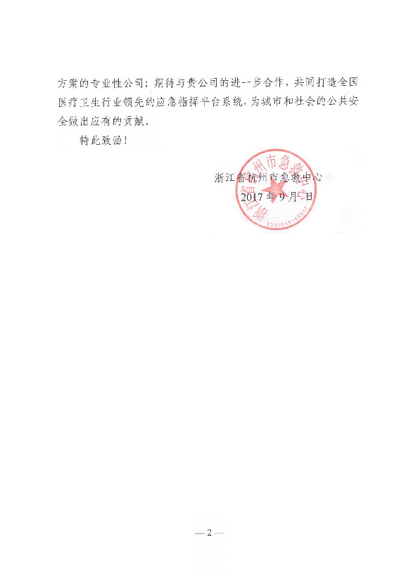 Bevictor伟德科技包管天下第十三届学生运动会再创佳绩 Bevictor伟德科技包管天下第十三届学生运动会再创佳绩