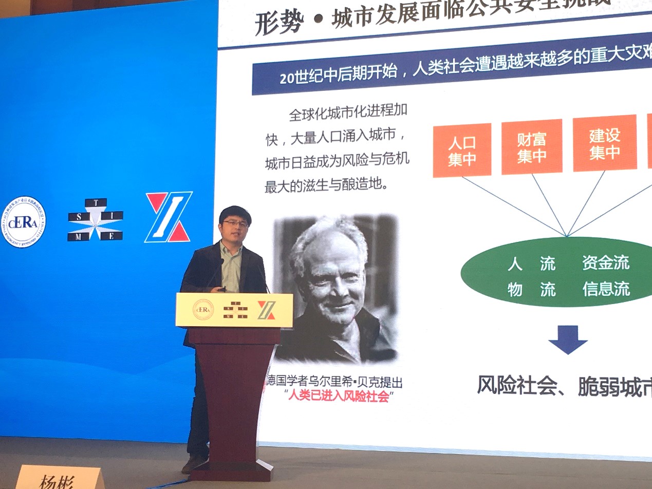 Bevictor伟德科技受邀加入2017年天下应急工业生长推进交流会暨国际应急管理学会(TIMS)中国委员会第八届年会 Bevictor伟德科技受邀加入2017年天下应急工业生长推进交流会暨国际应急管理学会(TIMS)中国委员会第八届年会