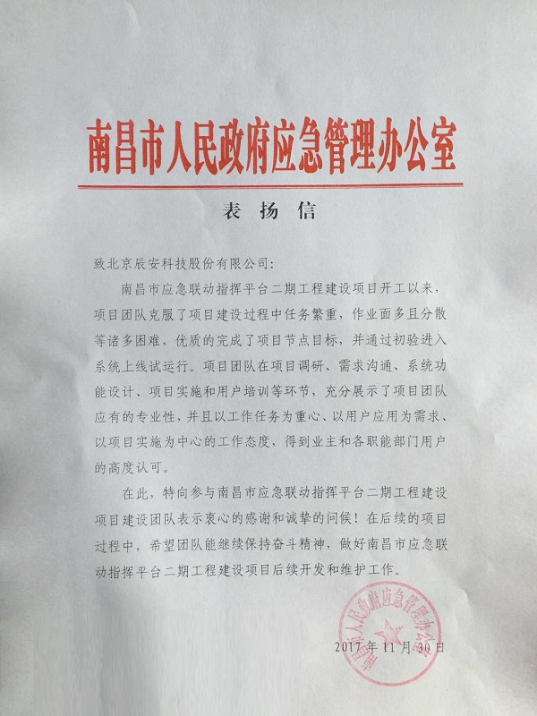 步步求精益,Bevictor伟德科技斗争精神获业主高度赞扬 步步求精益,Bevictor伟德科技斗争精神获业主高度赞扬