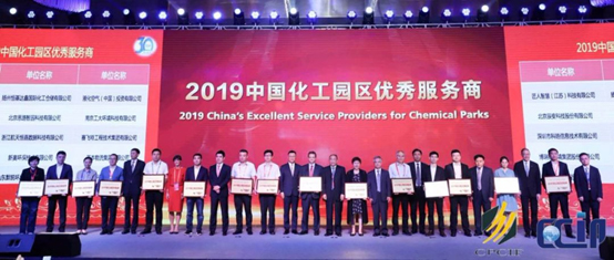 行业深耕 再创佳绩 | Bevictor伟德科技在天下化工园区最大盛会上荣获“优异服务商”奖项 行业深耕 再创佳绩 | Bevictor伟德科技在天下化工园区最大盛会上荣获“优异服务商”奖项