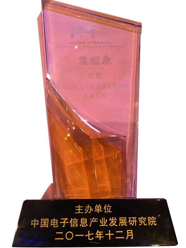 Bevictor伟德科技荣获“2017中国智慧工业年度领军企业”等多项殊荣 Bevictor伟德科技荣获“2017中国智慧工业年度领军企业”等多项殊荣
