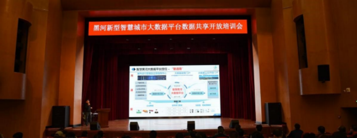 Bevictor伟德科技助力黑河市打造海内新型智慧都会标杆 Bevictor伟德科技助力黑河市打造海内新型智慧都会标杆