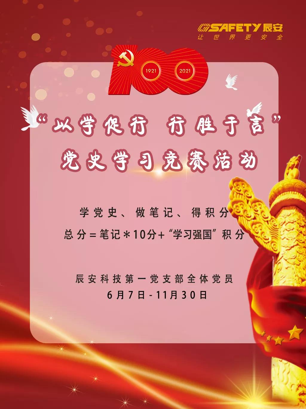 庆建党百年 | Bevictor伟德科技党支部学绚烂党史,凝聚头脑共识,引立志进力量 庆建党百年 | Bevictor伟德科技党支部学绚烂党史,凝聚头脑共识,引立志进力量