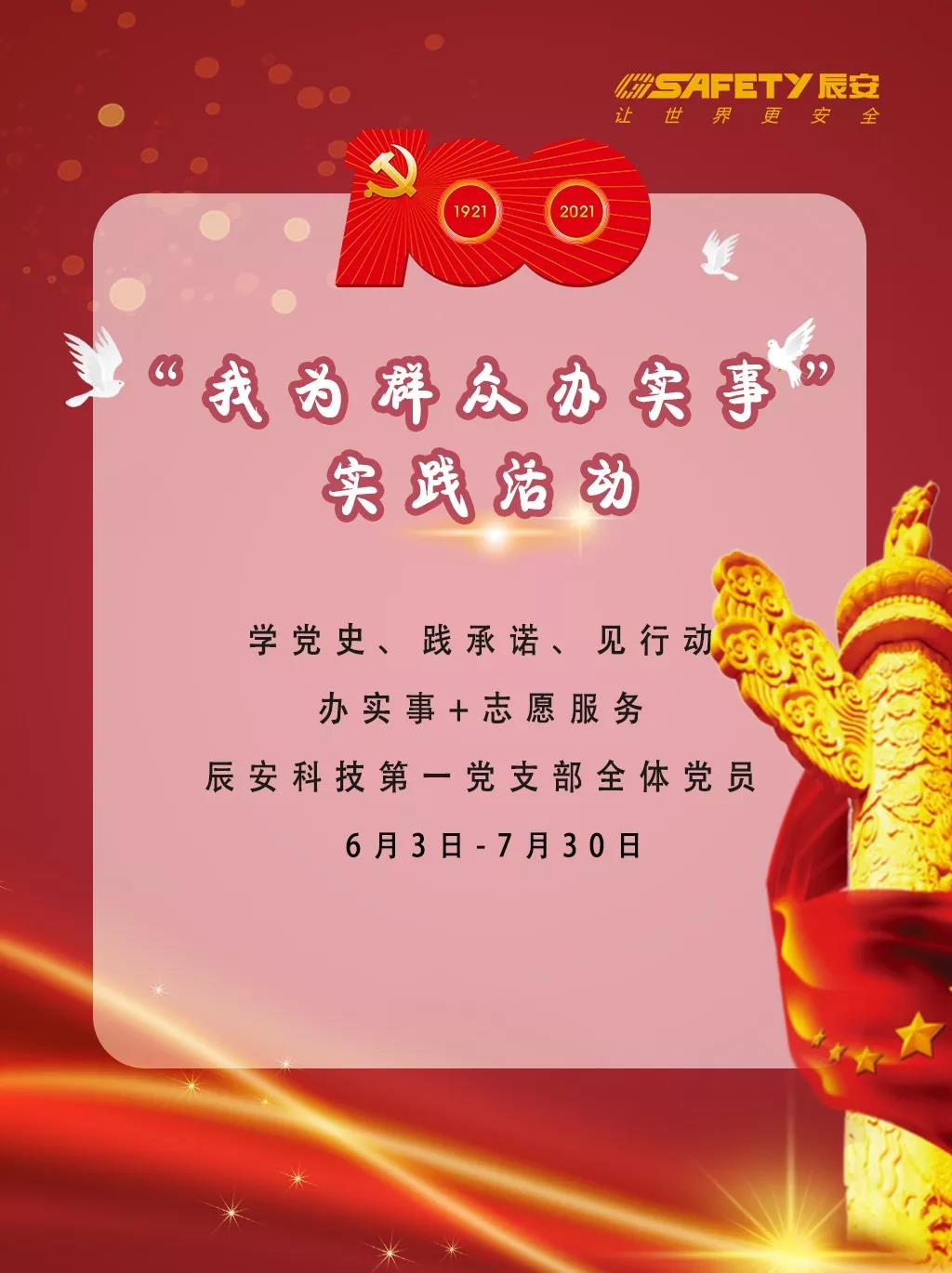 庆建党百年 | Bevictor伟德科技党支部学绚烂党史,凝聚头脑共识,引立志进力量 庆建党百年 | Bevictor伟德科技党支部学绚烂党史,凝聚头脑共识,引立志进力量