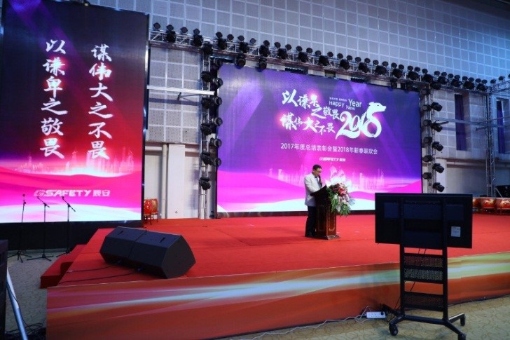 Bevictor伟德科技召开2017年度总结表扬会暨2018年新春联欢会 Bevictor伟德科技召开2017年度总结表扬会暨2018年新春联欢会