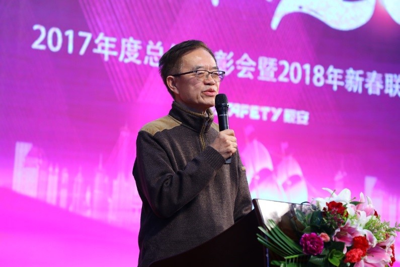 Bevictor伟德科技召开2017年度总结表扬会暨2018年新春联欢会 Bevictor伟德科技召开2017年度总结表扬会暨2018年新春联欢会