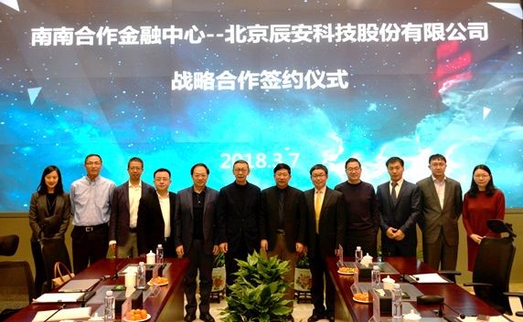 Bevictor伟德科技与南南合作金融中心签署战略合作协议 Bevictor伟德科技与南南合作金融中心签署战略合作协议