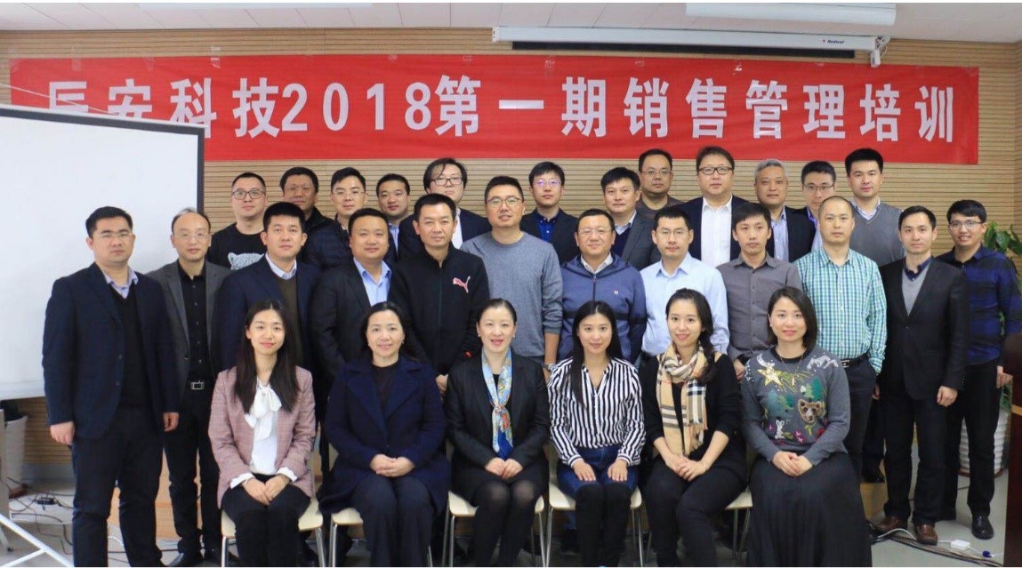 Bevictor伟德科技2018第一期销售管理培训乐成举行 Bevictor伟德科技2018第一期销售管理培训乐成举行
