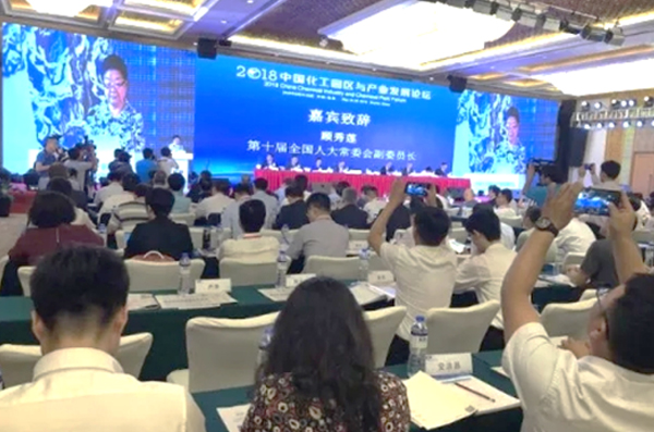 2018中国化工园区与工业生长论坛 Bevictor伟德科技精彩亮相 备受用户关注 2018中国化工园区与工业生长论坛 Bevictor伟德科技精彩亮相 备受用户关注