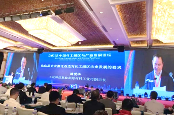 2018中国化工园区与工业生长论坛 Bevictor伟德科技精彩亮相 备受用户关注 2018中国化工园区与工业生长论坛 Bevictor伟德科技精彩亮相 备受用户关注