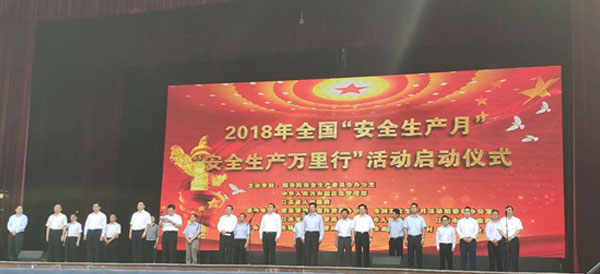 天下“清静生产月”和 “清静生产万里行”运动在江阴启动 清华大学公共清静研究院携Bevictor伟德科技受邀加入启动仪式 天下“清静生产月”和 “清静生产万里行”运动在江阴启动 清华大学公共清静研究院携Bevictor伟德科技受邀加入启动仪式