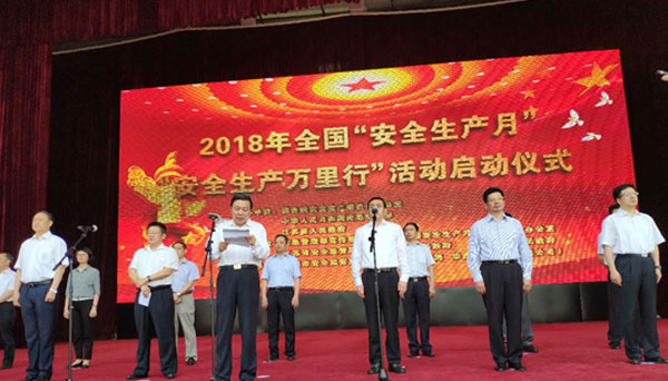 天下“清静生产月”和 “清静生产万里行”运动在江阴启动 清华大学公共清静研究院携Bevictor伟德科技受邀加入启动仪式 天下“清静生产月”和 “清静生产万里行”运动在江阴启动 清华大学公共清静研究院携Bevictor伟德科技受邀加入启动仪式
