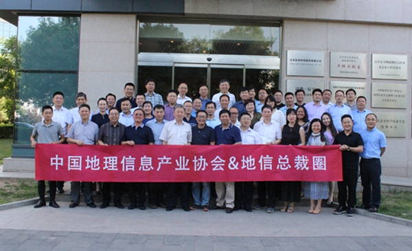 地信总裁圈走进Bevictor伟德科技:地理信息科技服务国家公共清静 地信总裁圈走进Bevictor伟德科技:地理信息科技服务国家公共清静