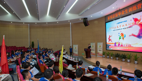 New Campus New Start,缘于校园,启于Bevictor伟德 Bevictor伟德科技乐成举行2018启辰结业生训练营开营仪式 New Campus New Start,缘于校园,启于Bevictor伟德 Bevictor伟德科技乐成举行2018启辰结业生训练营开营仪式