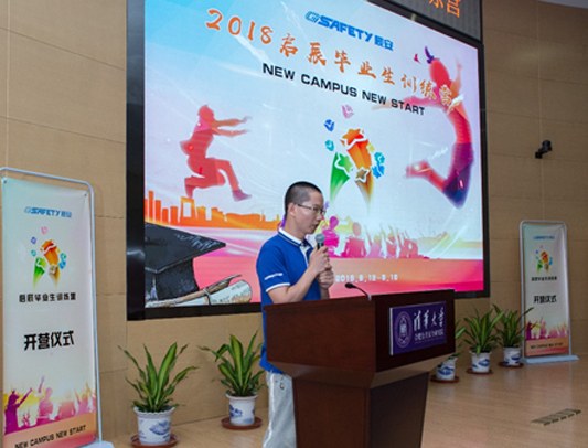 New Campus New Start,缘于校园,启于Bevictor伟德 Bevictor伟德科技乐成举行2018启辰结业生训练营开营仪式 New Campus New Start,缘于校园,启于Bevictor伟德 Bevictor伟德科技乐成举行2018启辰结业生训练营开营仪式