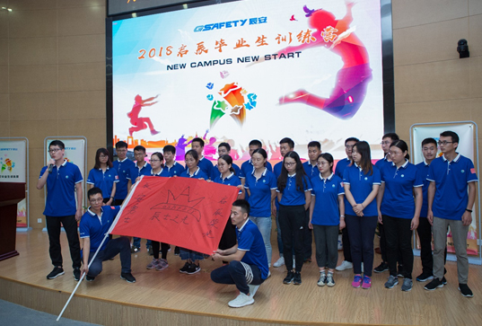 New Campus New Start,缘于校园,启于Bevictor伟德 Bevictor伟德科技乐成举行2018启辰结业生训练营开营仪式 New Campus New Start,缘于校园,启于Bevictor伟德 Bevictor伟德科技乐成举行2018启辰结业生训练营开营仪式