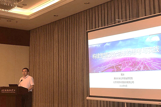 Esri中国用户大会在京开幕 Bevictor伟德科技主理应急行业分论坛 Esri中国用户大会在京开幕 Bevictor伟德科技主理应急行业分论坛