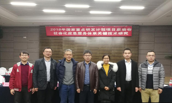 Bevictor伟德科技肩负国家重点研发妄想“社会化应急服务系统要害手艺研究”课题,项目启动会在京召开 Bevictor伟德科技肩负国家重点研发妄想“社会化应急服务系统要害手艺研究”课题,项目启动会在京召开