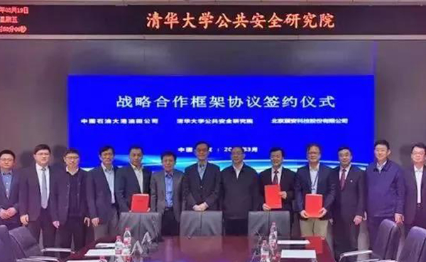 清华大学公共清静研究院、 Bevictor伟德科技与油田公司签署战略合作协议 清华大学公共清静研究院、 Bevictor伟德科技与油田公司签署战略合作协议