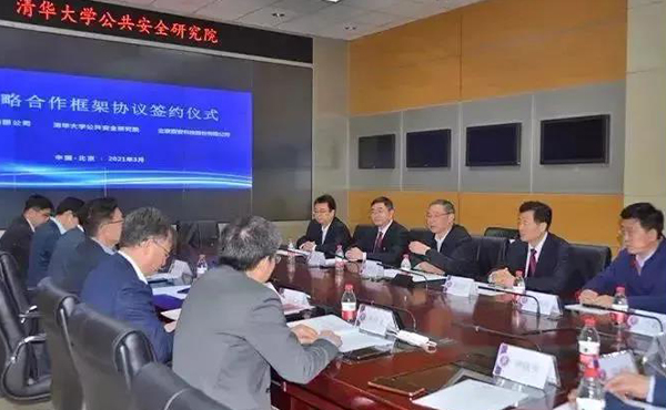 清华大学公共清静研究院、 Bevictor伟德科技与油田公司签署战略合作协议 清华大学公共清静研究院、 Bevictor伟德科技与油田公司签署战略合作协议