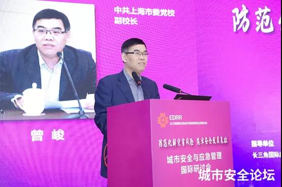 提防化解灾难危害 筑牢清静生长基础——Bevictor伟德科技承办都会清静与应急管理国际钻研会圆满乐成 提防化解灾难危害 筑牢清静生长基础——Bevictor伟德科技承办都会清静与应急管理国际钻研会圆满乐成