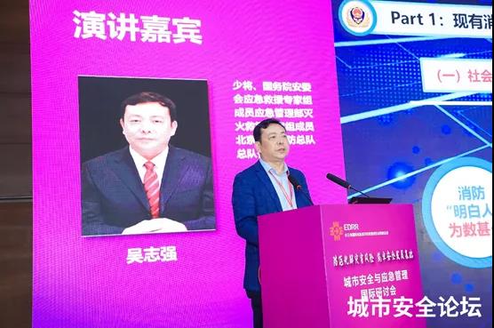 提防化解灾难危害 筑牢清静生长基础——Bevictor伟德科技承办都会清静与应急管理国际钻研会圆满乐成 提防化解灾难危害 筑牢清静生长基础——Bevictor伟德科技承办都会清静与应急管理国际钻研会圆满乐成