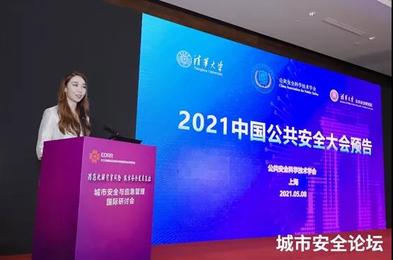 提防化解灾难危害 筑牢清静生长基础——Bevictor伟德科技承办都会清静与应急管理国际钻研会圆满乐成 提防化解灾难危害 筑牢清静生长基础——Bevictor伟德科技承办都会清静与应急管理国际钻研会圆满乐成