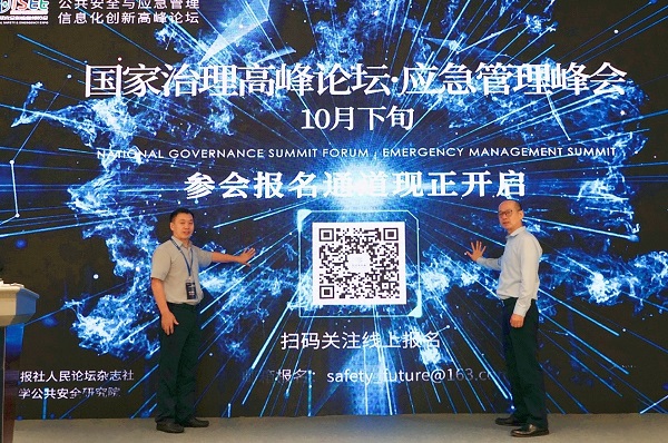 BevictorΰµÂ¿Æ¼¼ÀÖ³Éа조2020¹ú¼ÊÇå¾²ºÍÓ¦¼±Õ¹ÀÀ»á¡±¹«¹²Çå¾²ÓëÓ¦¼±ÐÅÏ¢»¯Á¢Òìá¯ÁëÂÛ̳ BevictorΰµÂ¿Æ¼¼ÀÖ³Éа조2020¹ú¼ÊÇå¾²ºÍÓ¦¼±Õ¹ÀÀ»á¡±¹«¹²Çå¾²ÓëÓ¦¼±ÐÅÏ¢»¯Á¢Òìá¯ÁëÂÛ̳