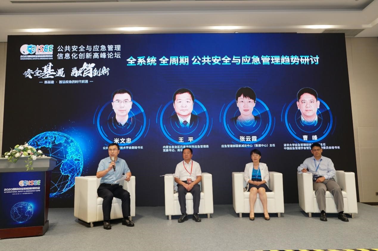 BevictorΰµÂ¿Æ¼¼ÀÖ³Éа조2020¹ú¼ÊÇå¾²ºÍÓ¦¼±Õ¹ÀÀ»á¡±¹«¹²Çå¾²ÓëÓ¦¼±ÐÅÏ¢»¯Á¢Òìá¯ÁëÂÛ̳ BevictorΰµÂ¿Æ¼¼ÀÖ³Éа조2020¹ú¼ÊÇå¾²ºÍÓ¦¼±Õ¹ÀÀ»á¡±¹«¹²Çå¾²ÓëÓ¦¼±ÐÅÏ¢»¯Á¢Òìá¯ÁëÂÛ̳