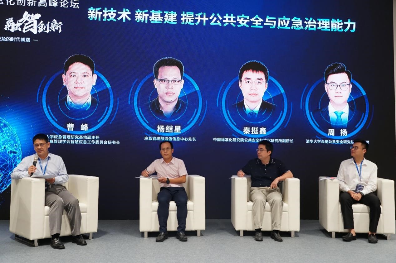 BevictorΰµÂ¿Æ¼¼ÀÖ³Éа조2020¹ú¼ÊÇå¾²ºÍÓ¦¼±Õ¹ÀÀ»á¡±¹«¹²Çå¾²ÓëÓ¦¼±ÐÅÏ¢»¯Á¢Òìá¯ÁëÂÛ̳ BevictorΰµÂ¿Æ¼¼ÀÖ³Éа조2020¹ú¼ÊÇå¾²ºÍÓ¦¼±Õ¹ÀÀ»á¡±¹«¹²Çå¾²ÓëÓ¦¼±ÐÅÏ¢»¯Á¢Òìá¯ÁëÂÛ̳