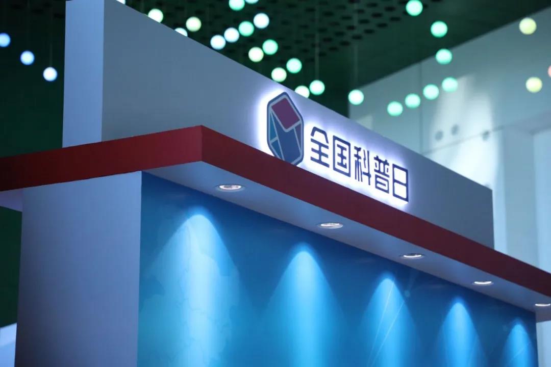 Bevictor伟德科技最新清静手艺效果,精彩亮相“2020年天下科普日” Bevictor伟德科技最新清静手艺效果,精彩亮相“2020年天下科普日”