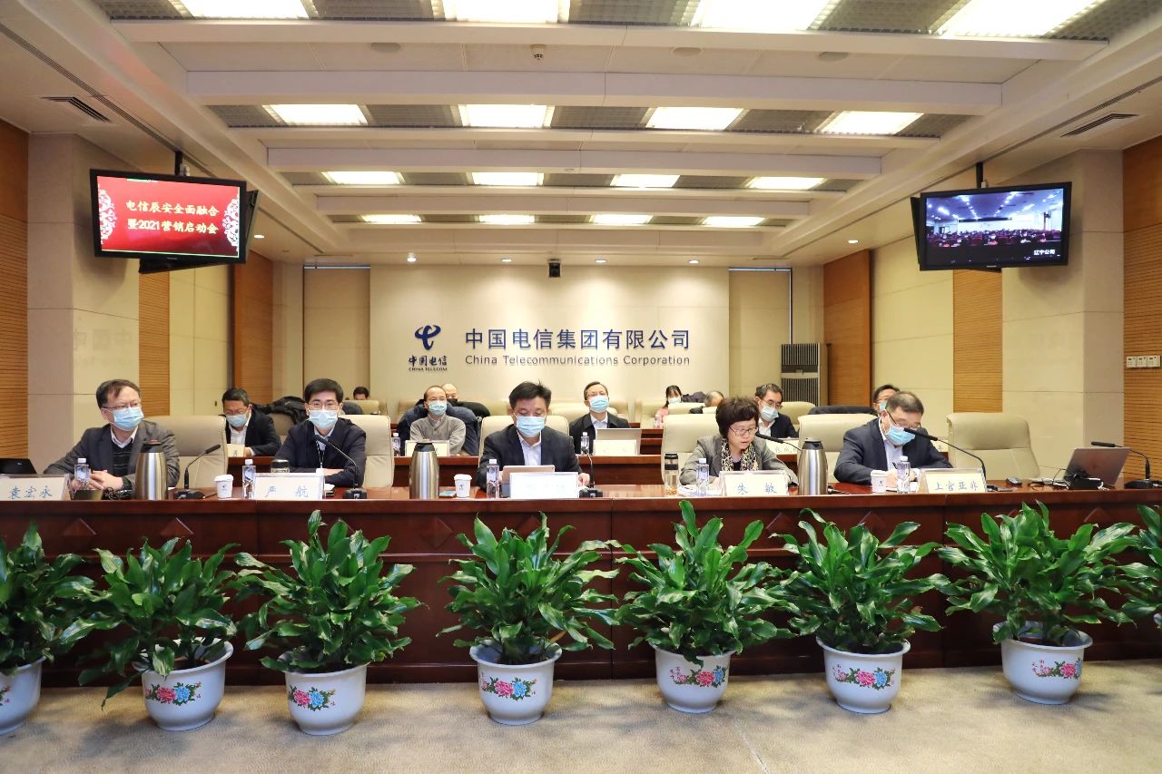 Bevictor伟德科技与中国电信周全融合 共启公共清静新时代 Bevictor伟德科技与中国电信周全融合 共启公共清静新时代
